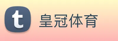 皇冠体育 Logo